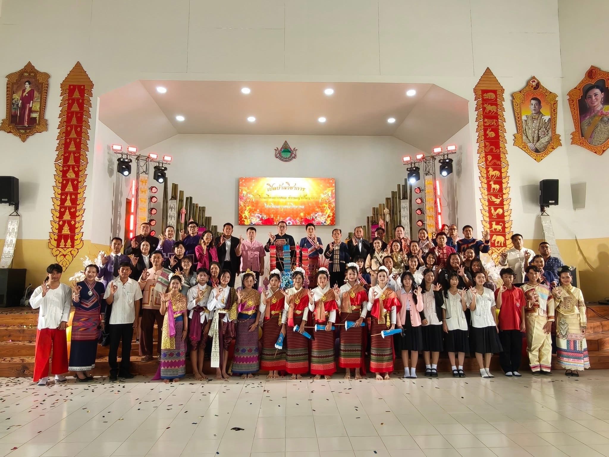 กิจกรรมเปิดบ้านวิชาการ “เปิดเฮือนเยือนยางฮอม ข่วงผญ๋าปั๋นญาละอ่อน”