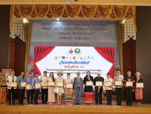 กิจกรรม “สืบสาน สัมพันธ์ หัวใจสีแดง 2569”